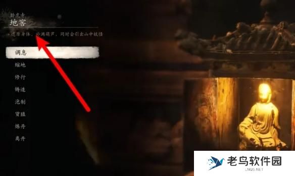 黑神话悟空仙丹怎么炼制-仙丹炼制方法 黑神话悟空仙丹怎么炼制-仙丹炼制方法