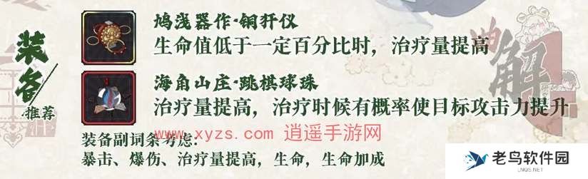 物华弥新天蓝瓶武器深造选择建议 物华弥新天蓝瓶武器深造选择建议