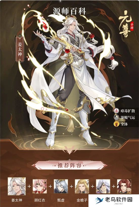 《元尊》手游 姜太神技能介绍 《元尊》手游 姜太神技能介绍