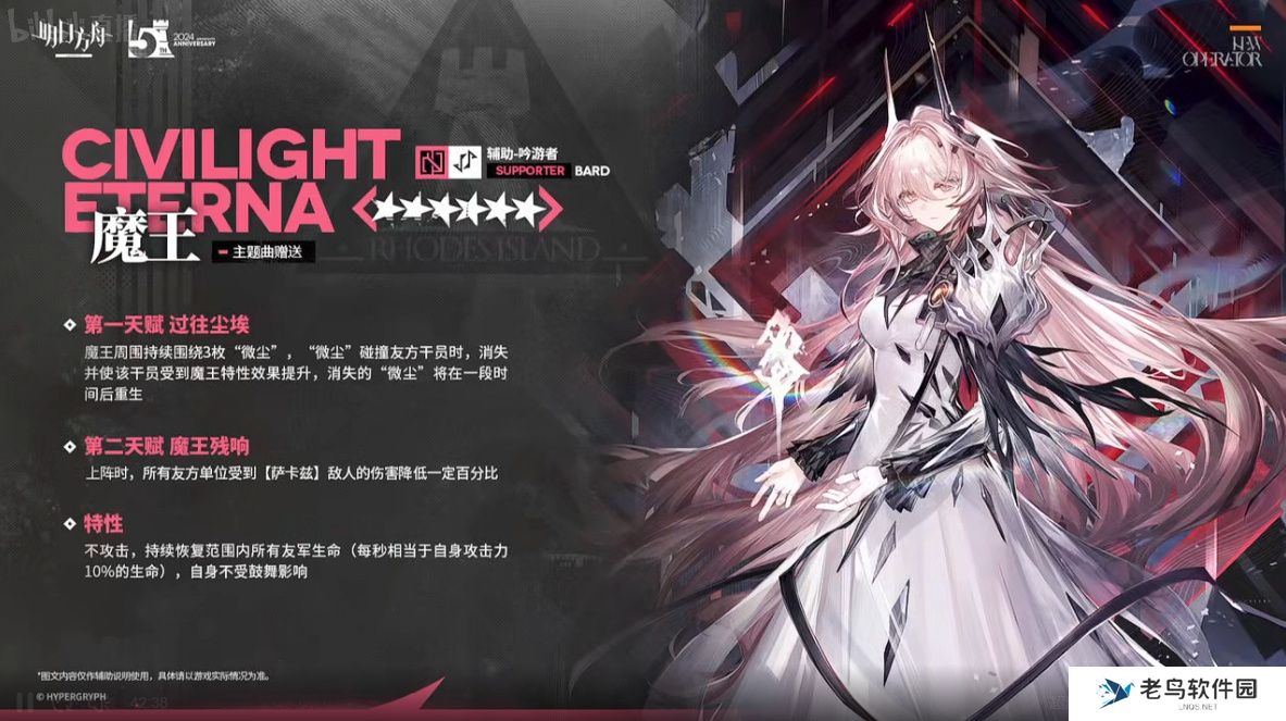 明日方舟魔王技能天赋介绍 明日方舟魔王技能天赋介绍