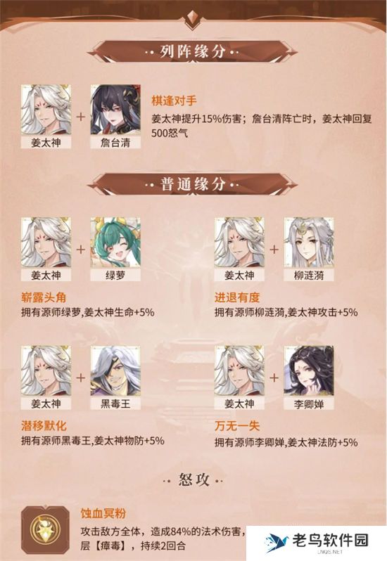 1702206220582947.jpg 《元尊》手游 姜太神技能介绍