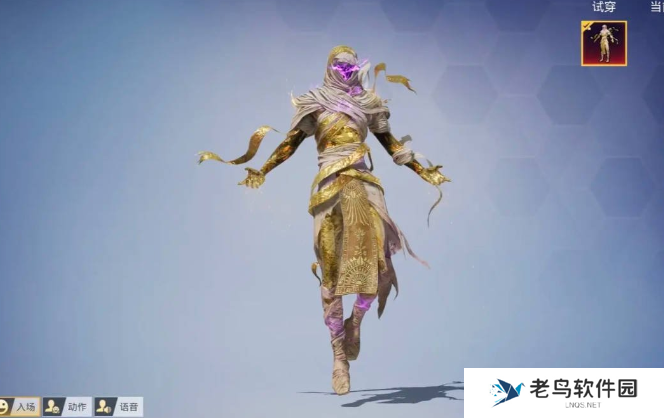 和平精英红装木乃伊多少钱