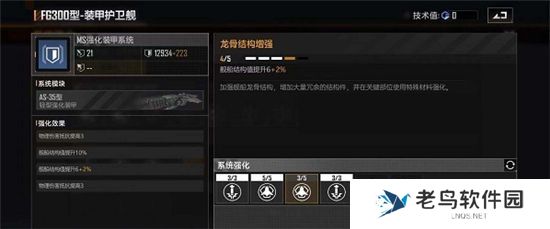 《无尽的拉格朗日》手游 舰船加点攻略大全 《无尽的拉格朗日》手游 舰船加点攻略大全