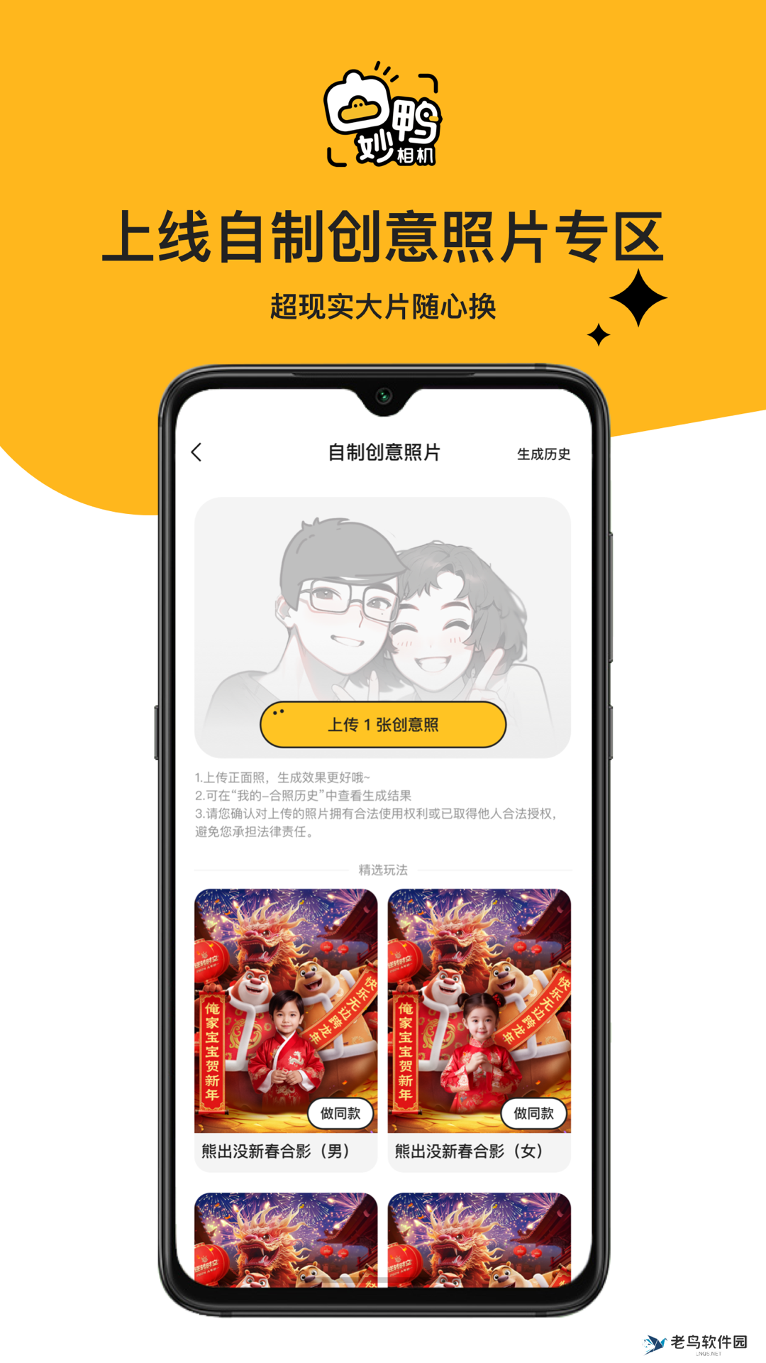 妙呀相机