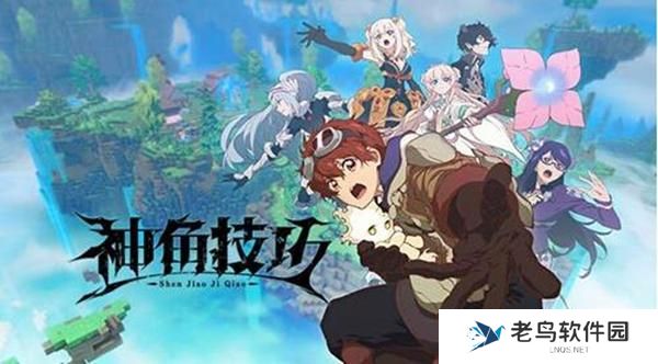 神角技巧礼包码怎么用-礼包码使用方法 神角技巧礼包码怎么用-礼包码使用方法