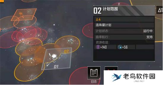 《无尽的拉格朗日》手游 资源点占领与防守技巧 《无尽的拉格朗日》手游 资源点占领与防守技巧