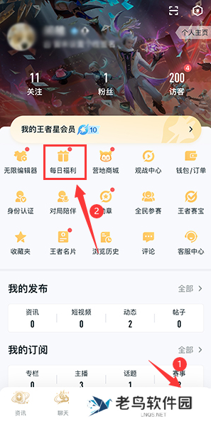 王者荣耀李玉玲语音包获取方法
