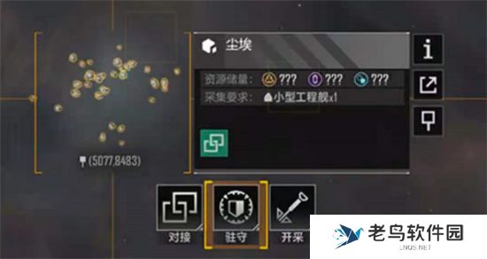 1701831416129125.jpg 《无尽的拉格朗日》手游 资源点占领与防守技巧