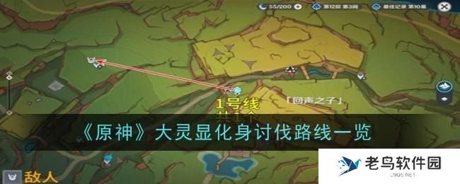 原神大灵显化身在哪刷新-大灵显化身讨伐路线 原神大灵显化身在哪刷新-大灵显化身讨伐路线