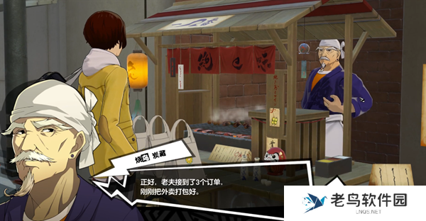 女神异闻录夜幕魅影烧鸟外卖其二任务攻略