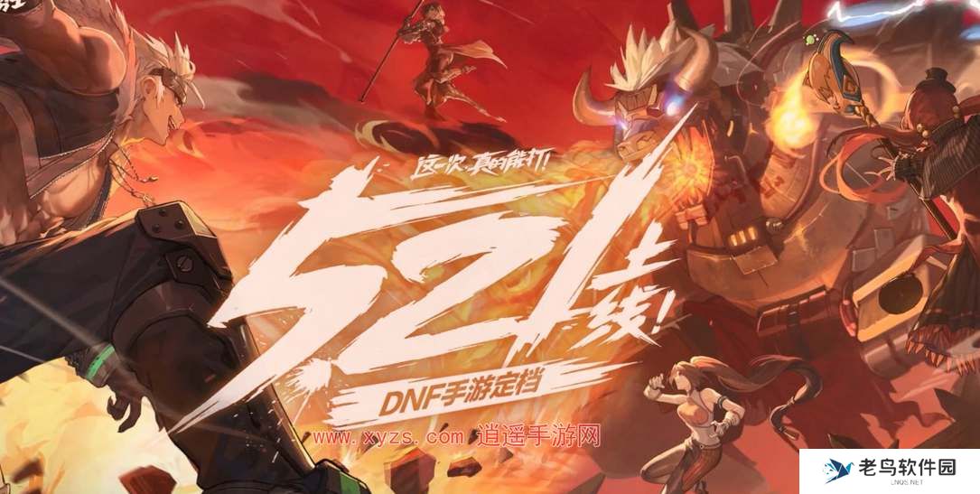 dnf手游国服公测服务器列表一览