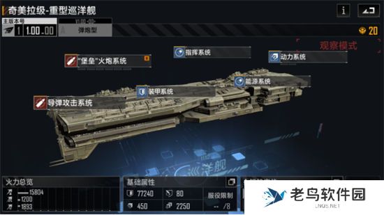 《无尽的拉格朗日》手游 奇美拉如何加点 《无尽的拉格朗日》手游 奇美拉如何加点