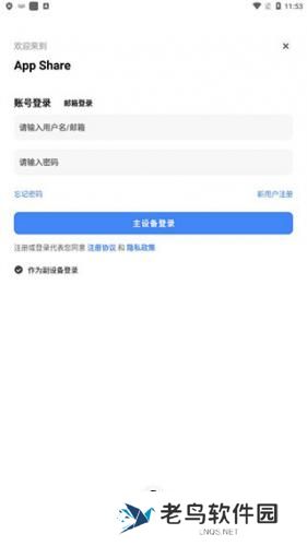 AppShare