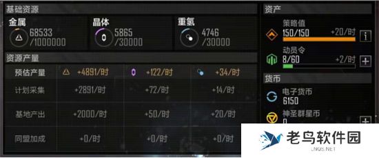 1701831061245625.jpg 《无尽的拉格朗日》手游 战略地图指南