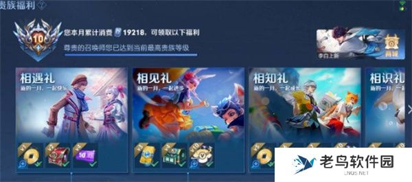 王者荣耀超核玩家怎么开通