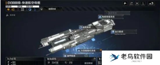 《无尽的拉格朗日》手游 航空母舰排行榜 《无尽的拉格朗日》手游 航空母舰排行榜