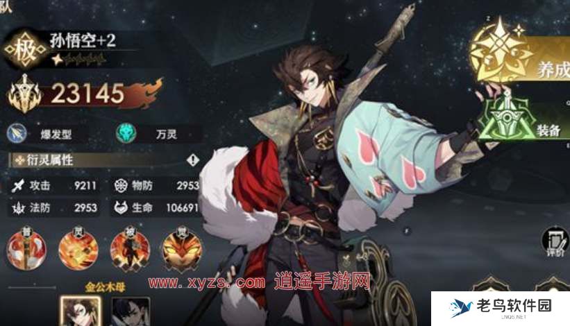 少年西游记2新手阵容推荐