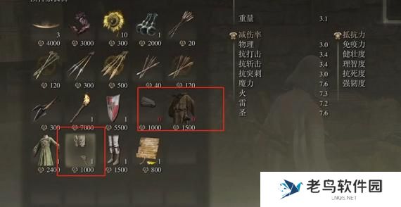 艾尔登法环预言家套装位置介绍 艾尔登法环预言家套装位置介绍