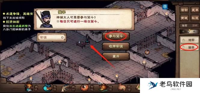 烟雨江湖笼斗场怎么开启 烟雨江湖笼斗场怎么开启