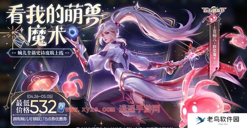 王者荣耀2024五五朋友节活动开始时间