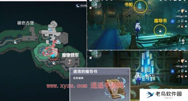 原神2个遗落的曲谱残页位置攻略