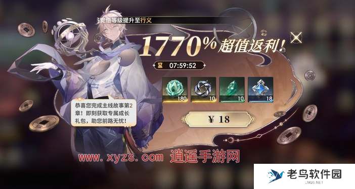 少年西游记2氪金购买建议