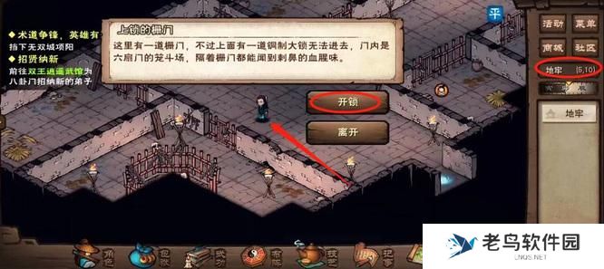 烟雨江湖笼斗场怎么开启 烟雨江湖笼斗场怎么开启