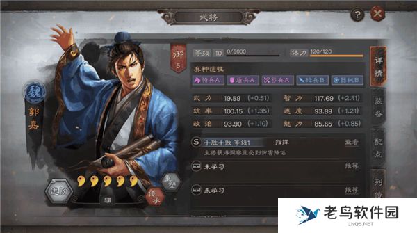 1702007157645559.jpg 《三国志战略版》手游 武将加点推荐