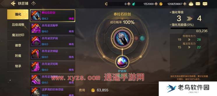 dnf手游强化失败武器会碎吗