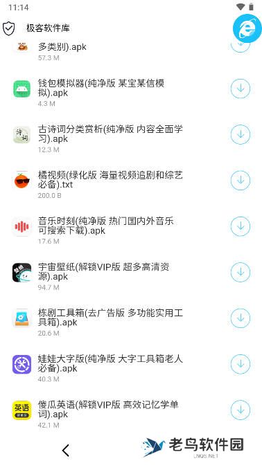 极客软件库