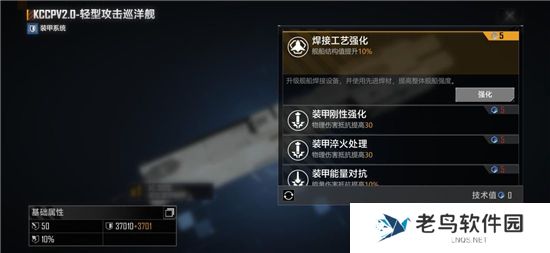 1701839053271536.jpg 《无尽的拉格朗日》手游 KCCPV2.0如何加点