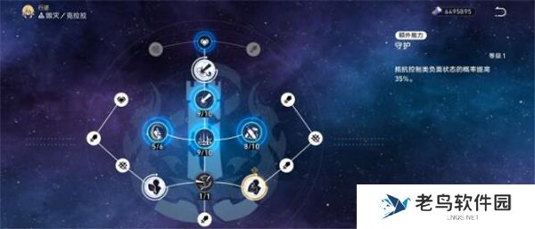 《崩坏星穹铁道》手游 下半深渊打法详解 《崩坏星穹铁道》手游 下半深渊打法详解