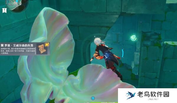 1701230762810537.jpg 《原神》手游 罗基艾威尔森的失落宝箱的位置