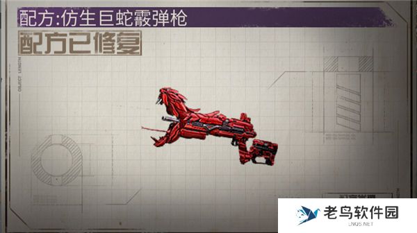 《明日之后》手游 巨蛇霰弹枪玩法详解 《明日之后》手游 巨蛇霰弹枪玩法详解