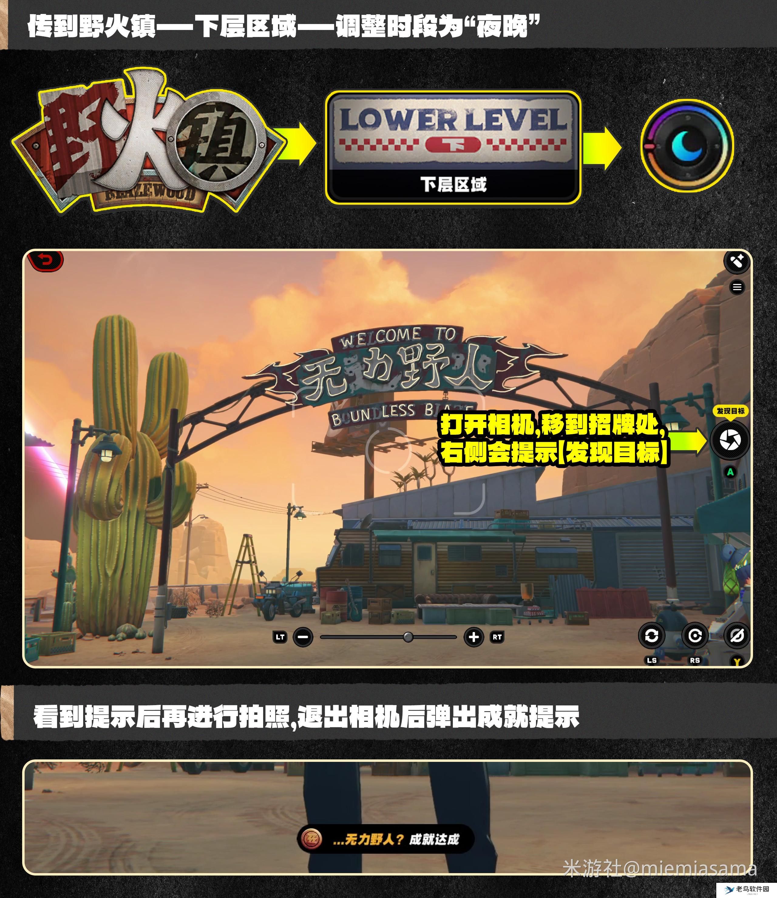 绝区零无力野人成就怎么获得 绝区零无力野人成就怎么获得