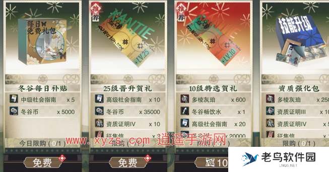 物华弥新氪金购买建议 物华弥新氪金购买建议