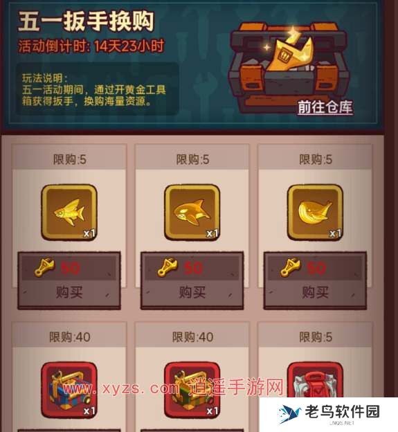 咸鱼之王2024劳动节活动氪金攻略 咸鱼之王2024劳动节活动氪金攻略