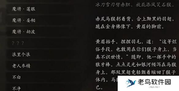 黑神话悟空无量蝠错过了怎么办-无量蝠错过了解决办法 黑神话悟空无量蝠错过了怎么办-无量蝠错过了解决办法