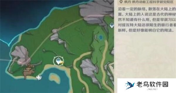 1701314454558565.jpg 《原神》手游 神秘的矿石位置