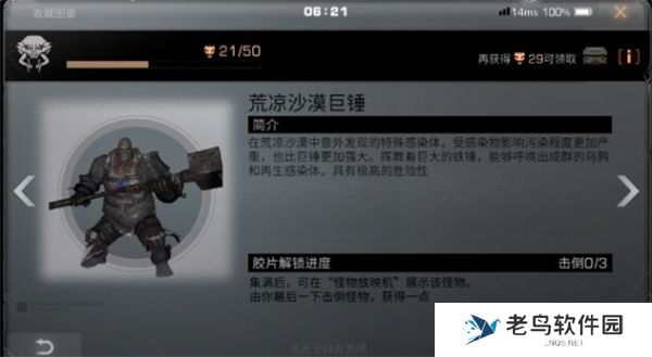 《明日之后》手游 解锁荒凉沙漠巨锤图鉴攻略 《明日之后》手游 解锁荒凉沙漠巨锤图鉴攻略