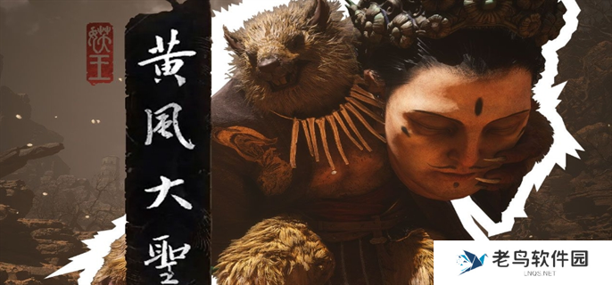 黑神话悟空黄风大圣逃课打法怎么打-黄风大圣新逃课打法攻略