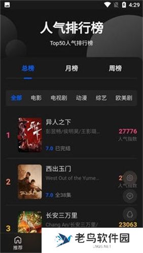 往往影视无广告版