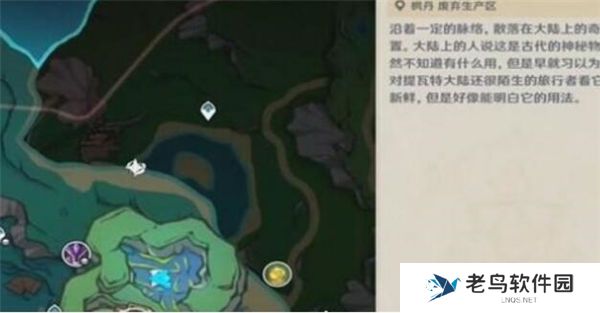 1701314459216404.jpg 《原神》手游 神秘的矿石位置