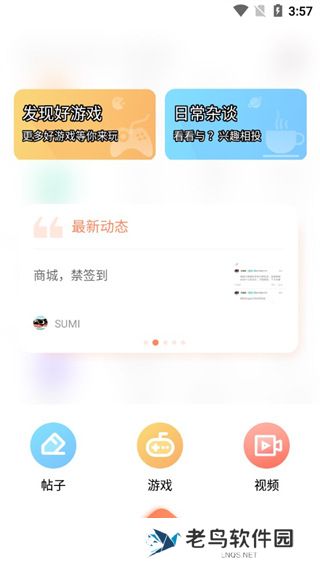 骑士助手安装包