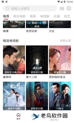 哔嘀影视正式版