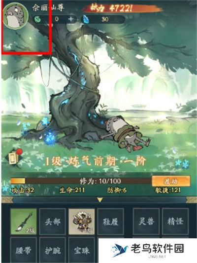 寻道大千注销账号流程介绍 寻道大千注销账号流程介绍