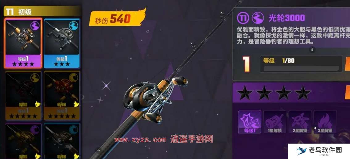 欢乐钓鱼大师金箱子开启方法 欢乐钓鱼大师金箱子开启方法