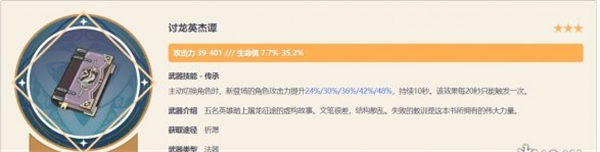 1701267406669753.jpg 《原神》手游 夏洛蒂毕业武器如何选择