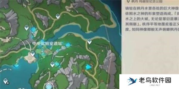 1701314443699898.jpg 《原神》手游 神秘的矿石位置