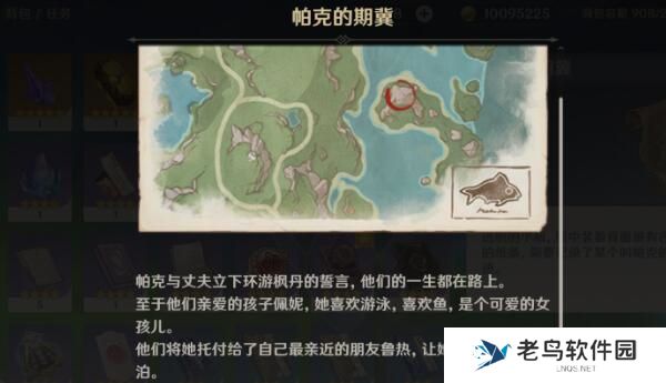 1701266484859979.jpg 《原神》手游 帕克的期冀宝箱的位置